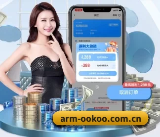 arm-ookoo.com.cn APP